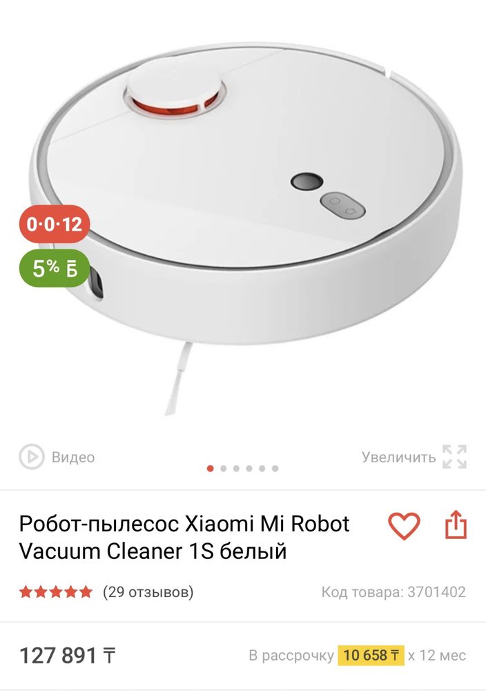 Робот-пылесос Xiaomi Mi Robot Vacuum Cleaner 1S белый