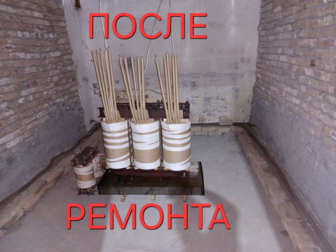 Ремонт трансформаторов,спец трансформаторов и изготовление обмоток