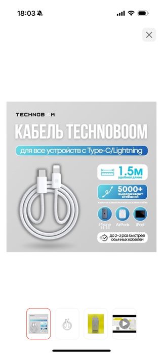 Кабель TechnoBOOM USB TypeC (M), Lightning (М) 1.5м