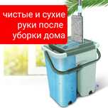 Умная швабра ведро с отжимом