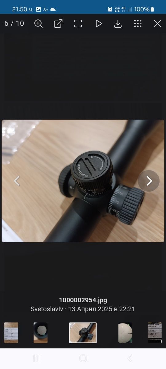 Продавам оптика Спина