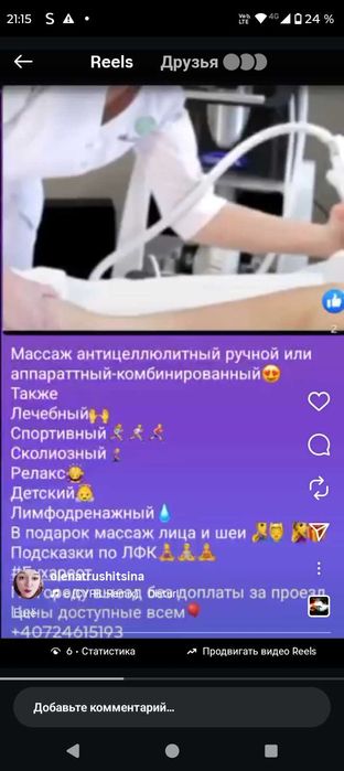 Masaj recuperare, limfatic anticelulitic, relaxare