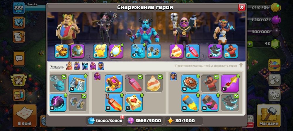 Class of clans 17TX аккаунт