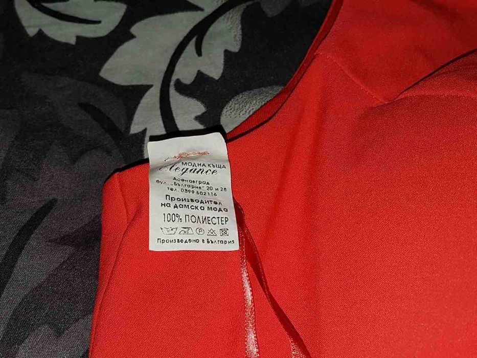 Рокля цвят корал