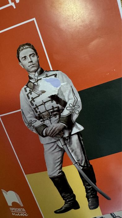 Учебна тетрадка по история за 7 клас