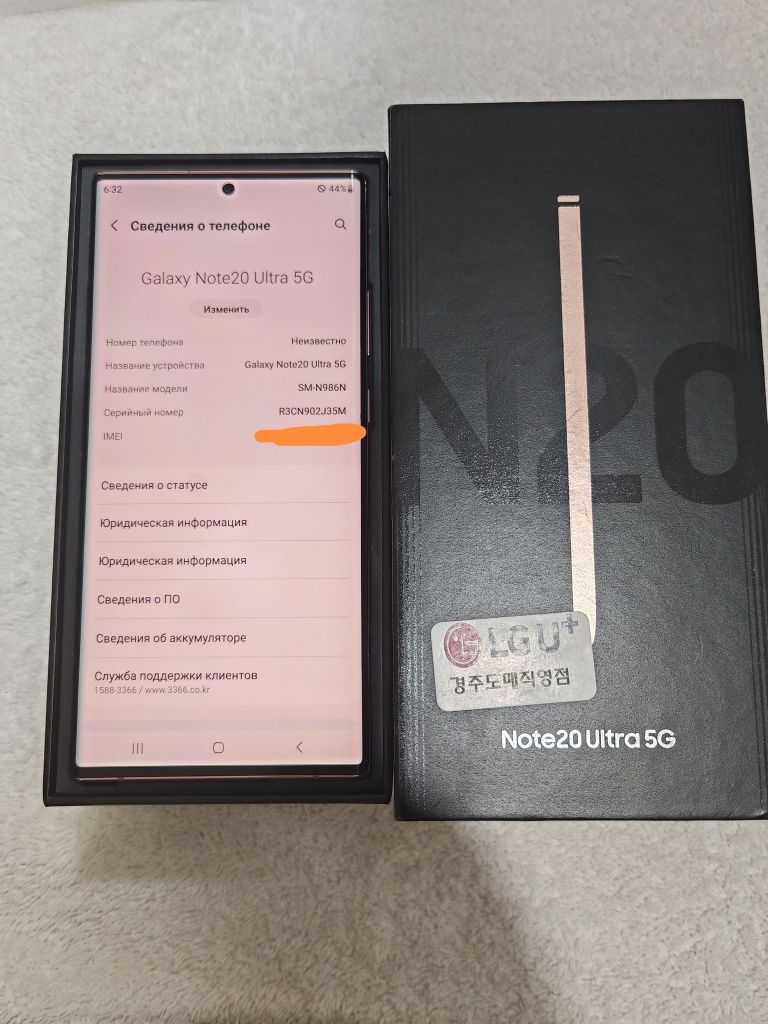 Samsung Galaxy Note 20 Ultra 5G 12/256GB IDEAL