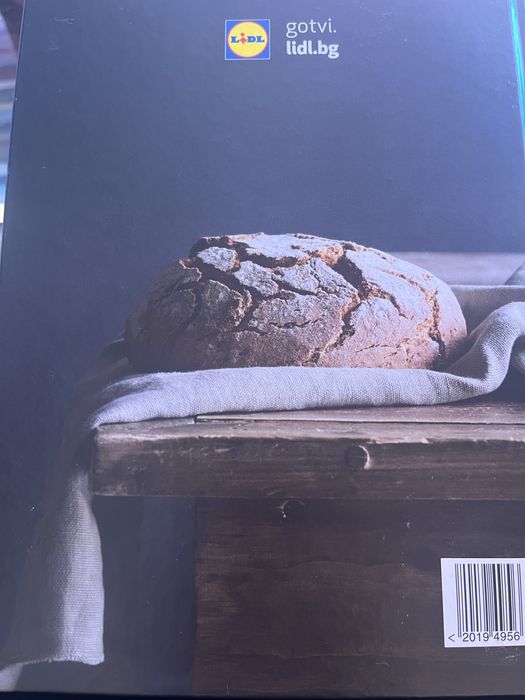 Подарявам готварска книга