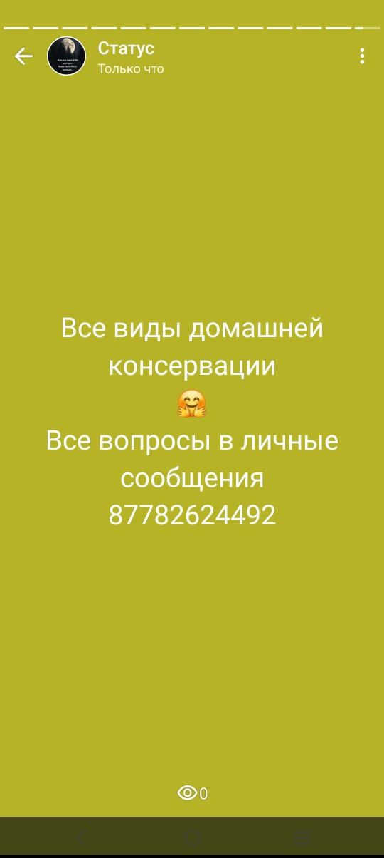 Все виды домашней консервации