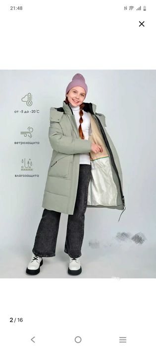 Продам пуховик зимний