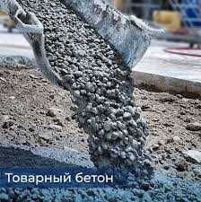beton biton Tayyor beton