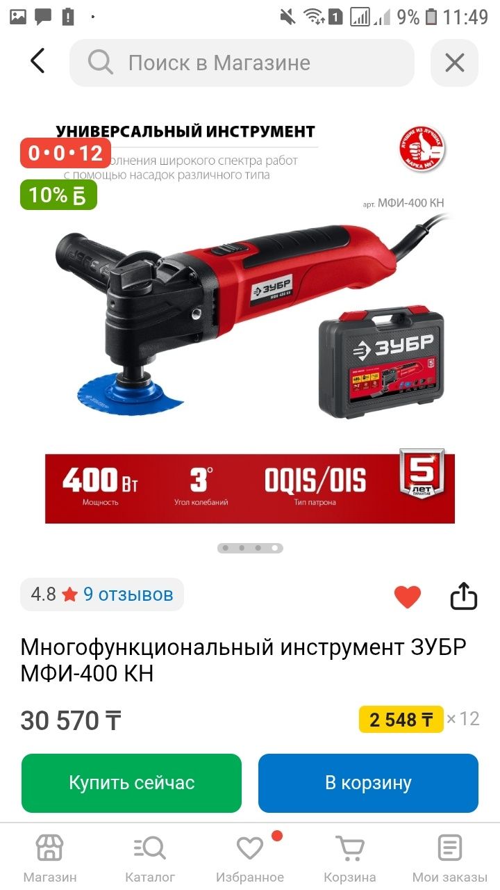 Реноватор многофункциональный МФИ-400КН