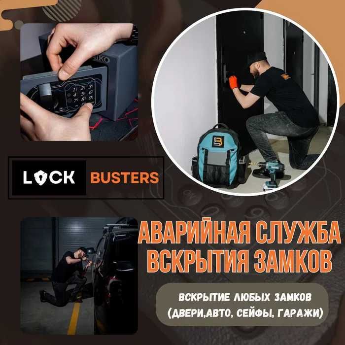 Круглосуточно | Вскрытие замков | Вскрытие авто | Открыть авто, машину