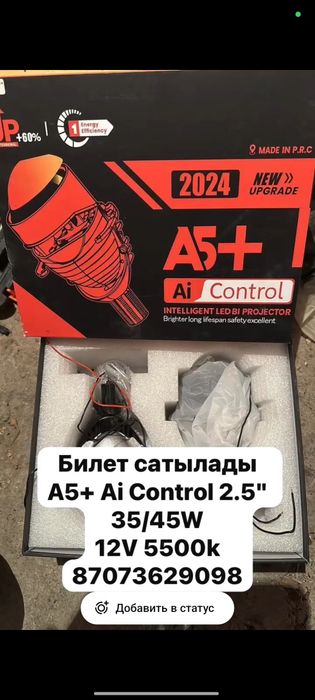 Bi led сатыладыы