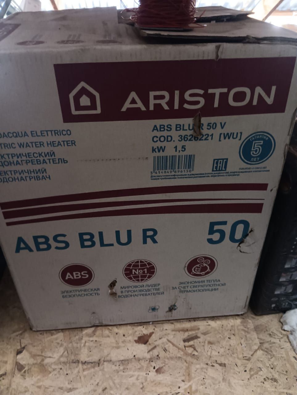 Продам Аристон 50 литров