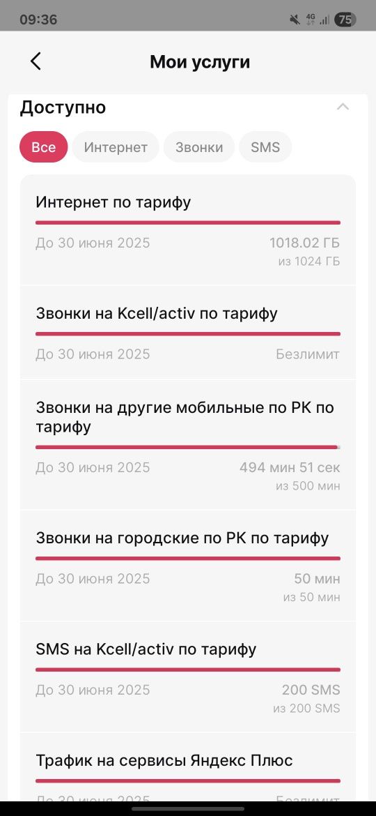 тариф актив кзо қосып береміз