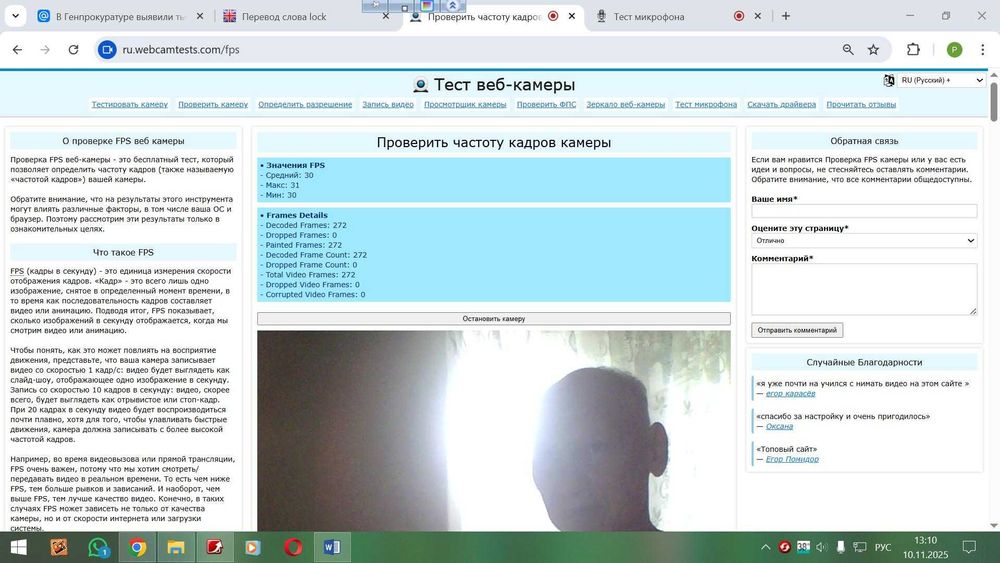 Вебкамера Global