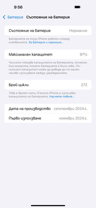 Apple iPhone 16 Pro Max,White Titanium,256GB *97%Battery*12м Гаранция*