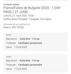 Два билета за francofolies 2025 франкофоли за дата 21.06