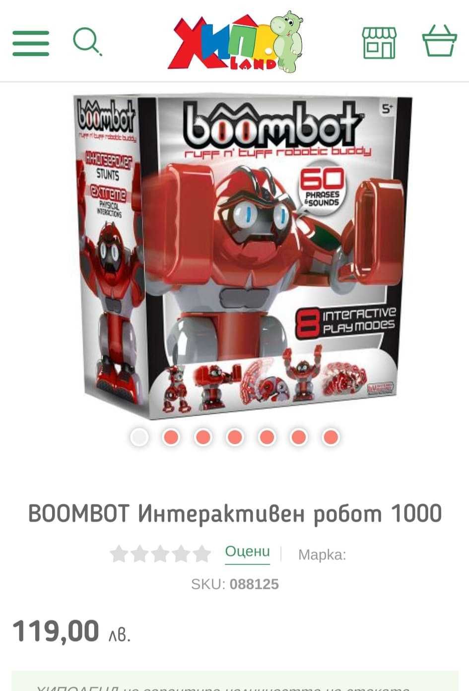 BOOMBOT Интерактивен робот