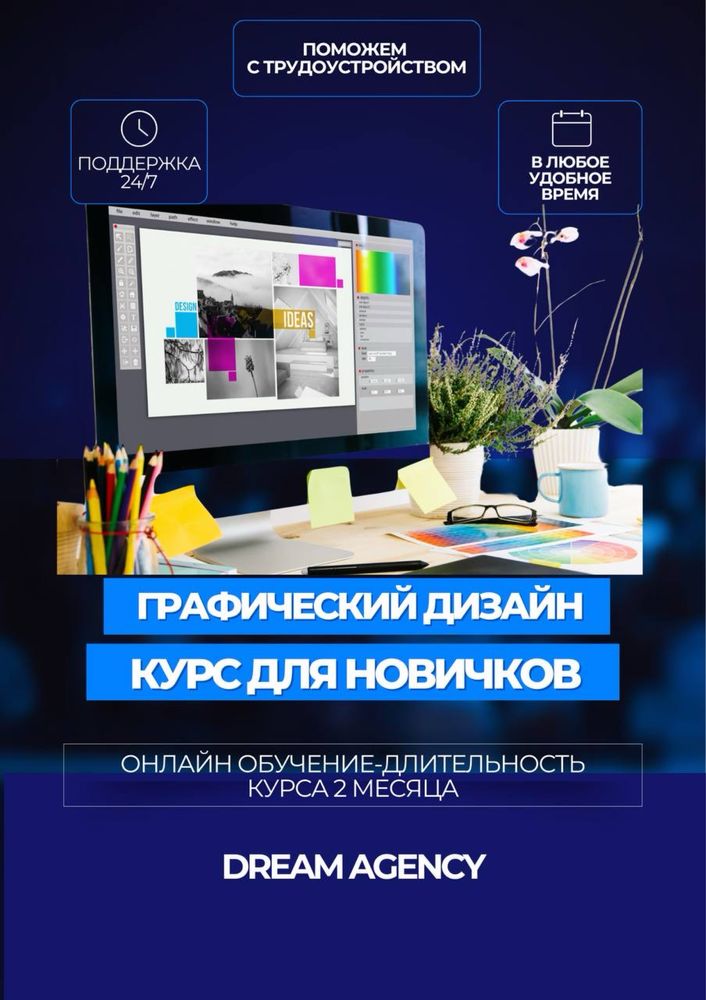 Обучение СММ/Таргет/Мобилография/Seo/Google/Yandex/Canva/Дизайн