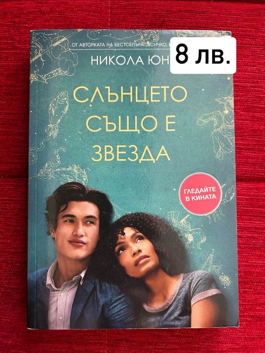 Топ заглавия на ниски цени!