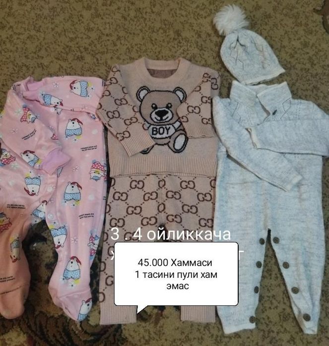 Чакалоклар учун кийим