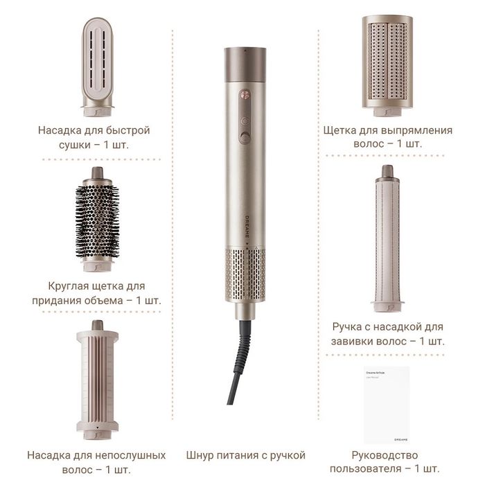 Мультистайлер Dreame AirStyle Gold Titanium