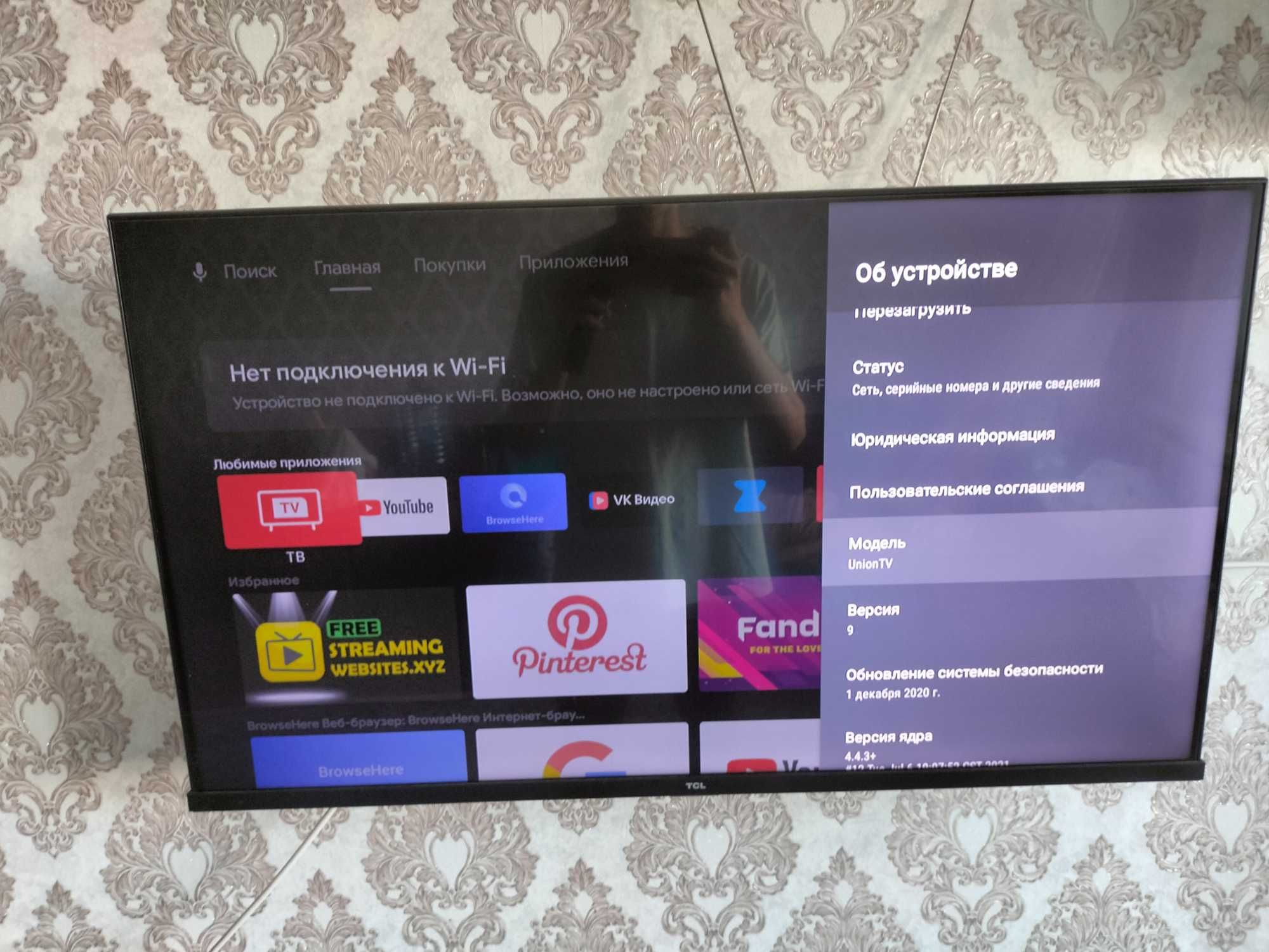 Телевизор TCL 40S65AKZ 100см 40"