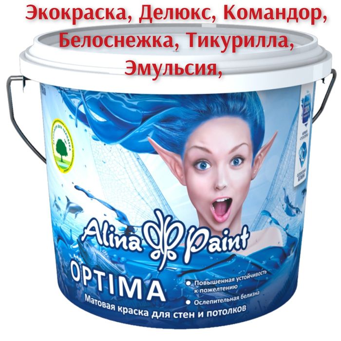 Побелка, Коллер,Эмульсия