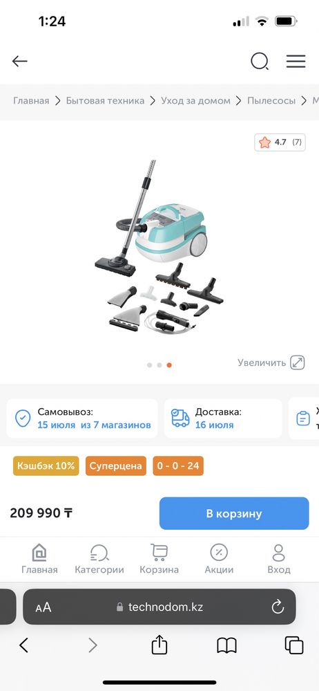 Пылесос Bosch aqua clean and wash