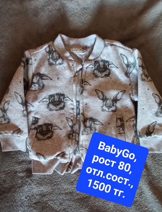 Кофта BabyGo, унисекс