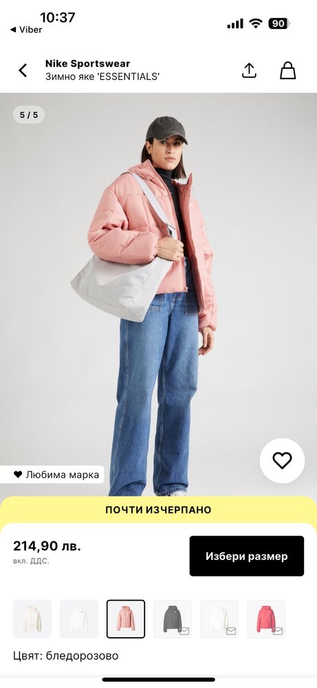 Зимно яке Nike, оригинално