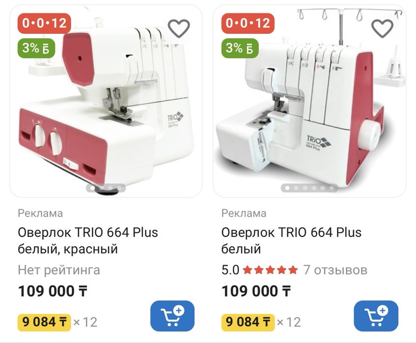 Оверлок таза 1-2 рет қолданылған ешқандай минусы жоқ