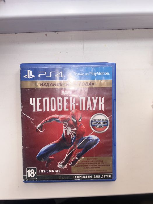 Диск «Человек-паук» на Ps4-Ps5