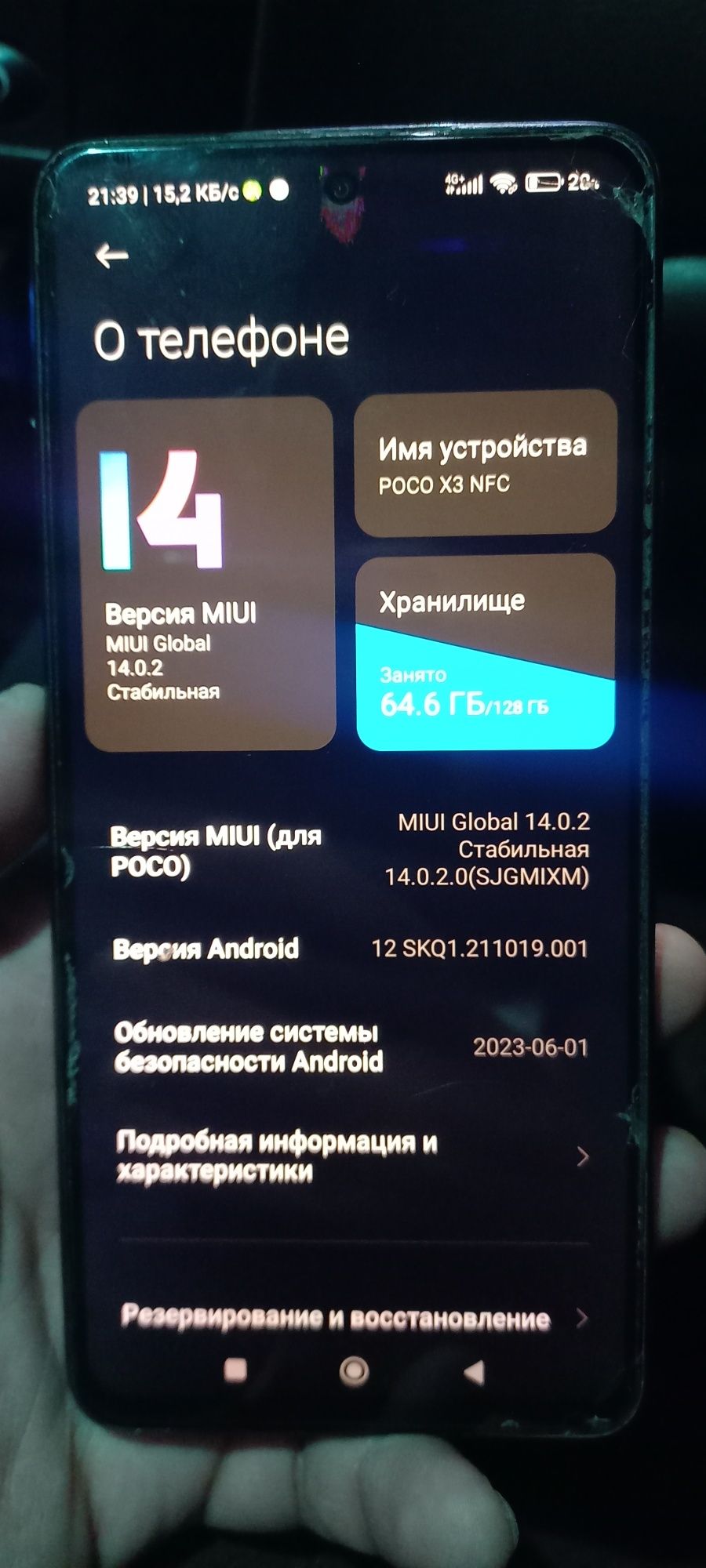 Poco X3 NFC 6/128