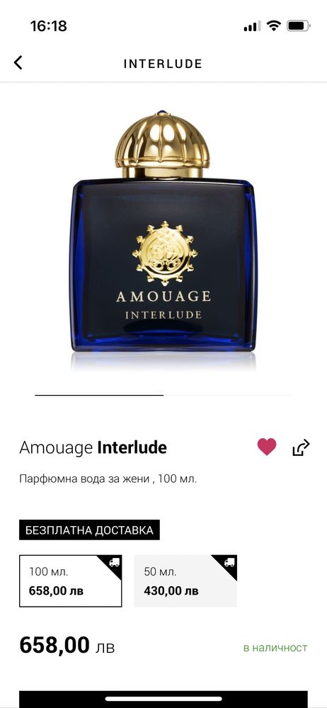 Amouage Interlude 85/100ml eau de parfum Dior Addict 80/100 ml