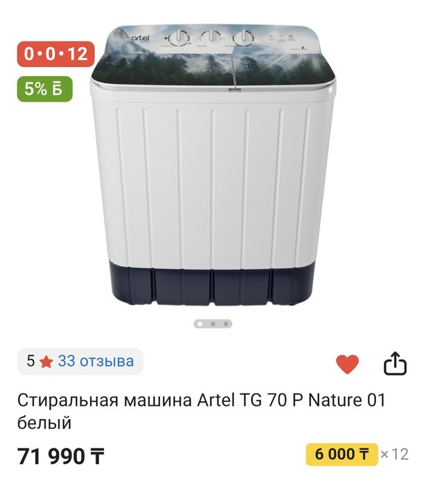 Стиральная машина полуавтомат