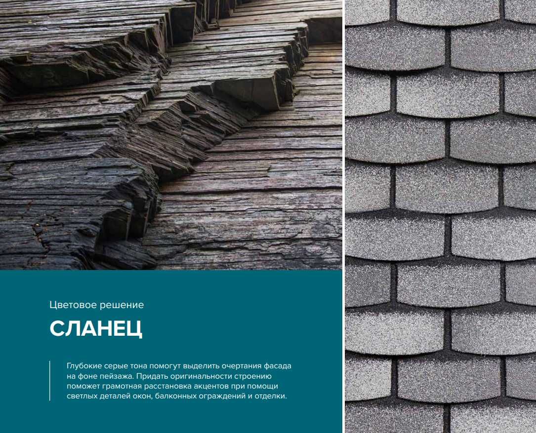 Фасадная плитка битумная. Коллекция КАМЕНЬ