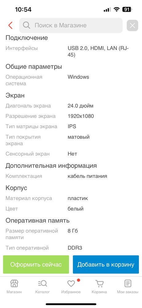 Компьютер , моноблок 24дюйма