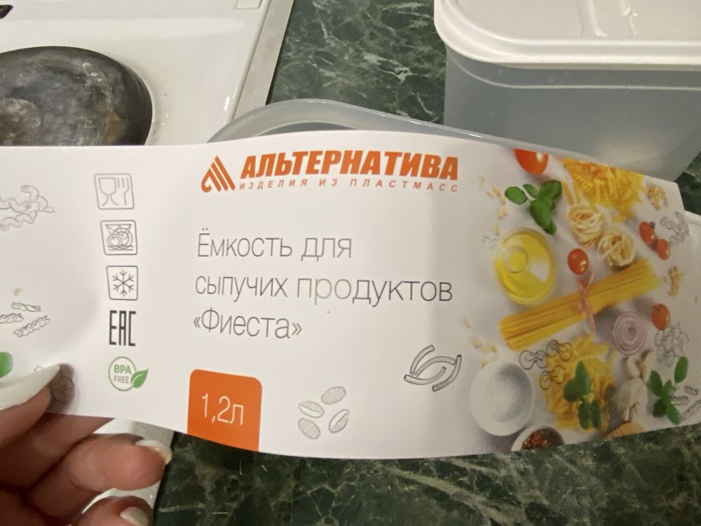 Емкость для сыпучих продуктов