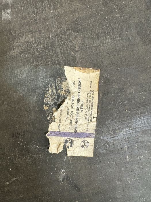 Диэлектрический коврик 1*1