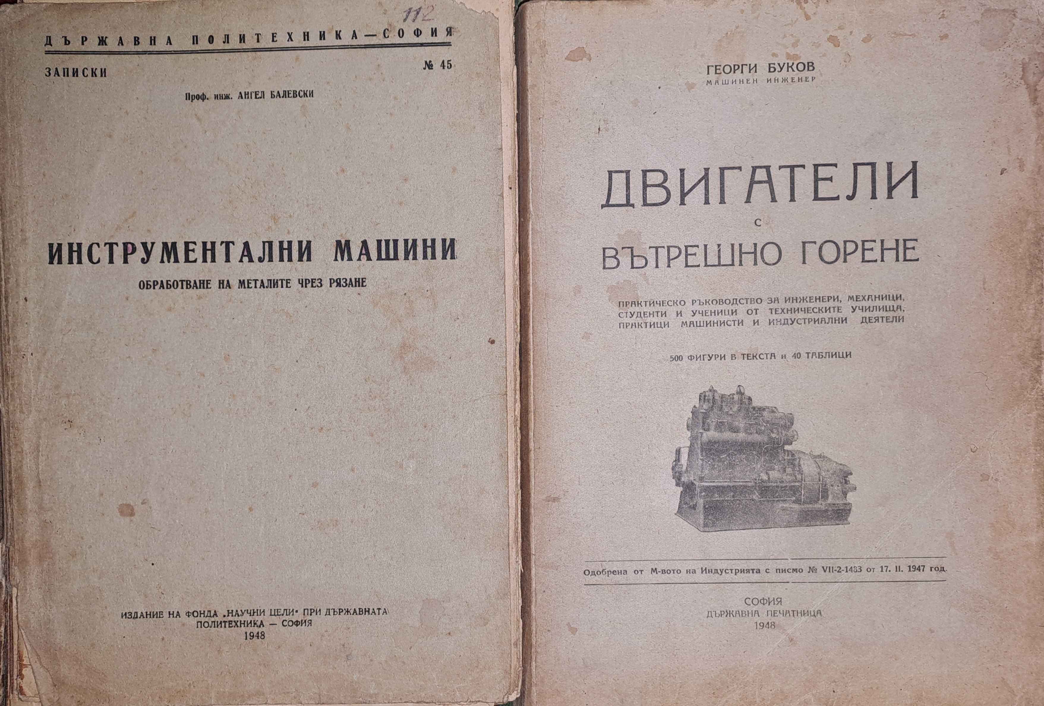 Продавам учебници, каталози и книги