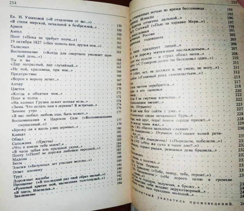 Пушкин три книги