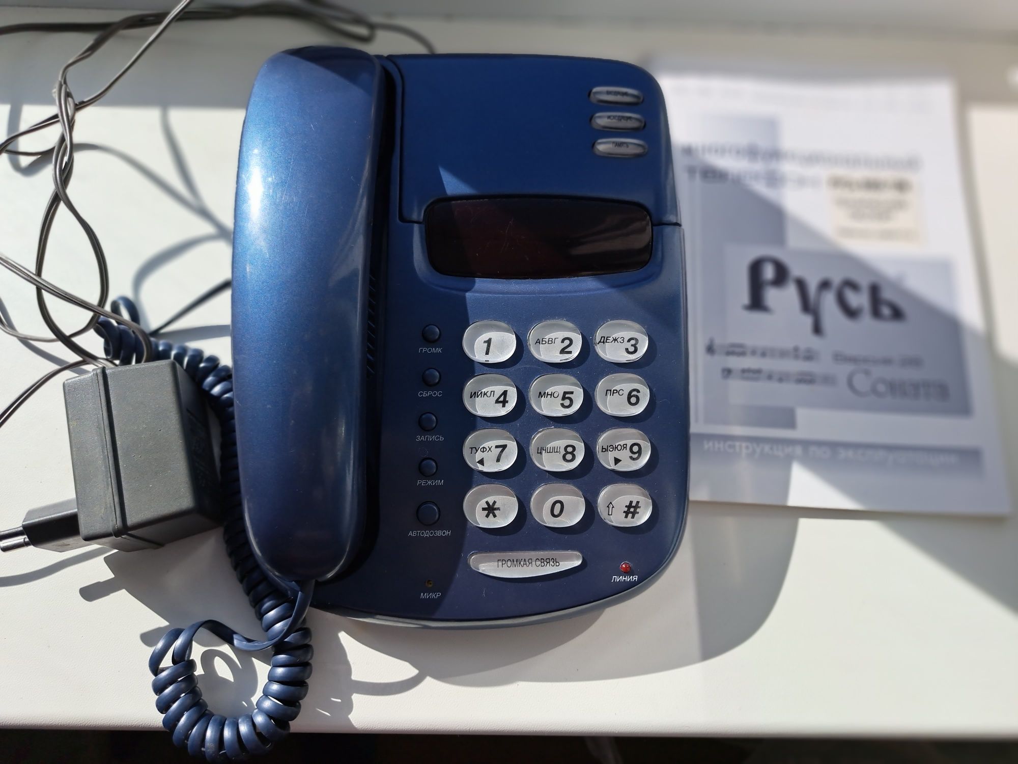 Умный телефон для офиса и дома