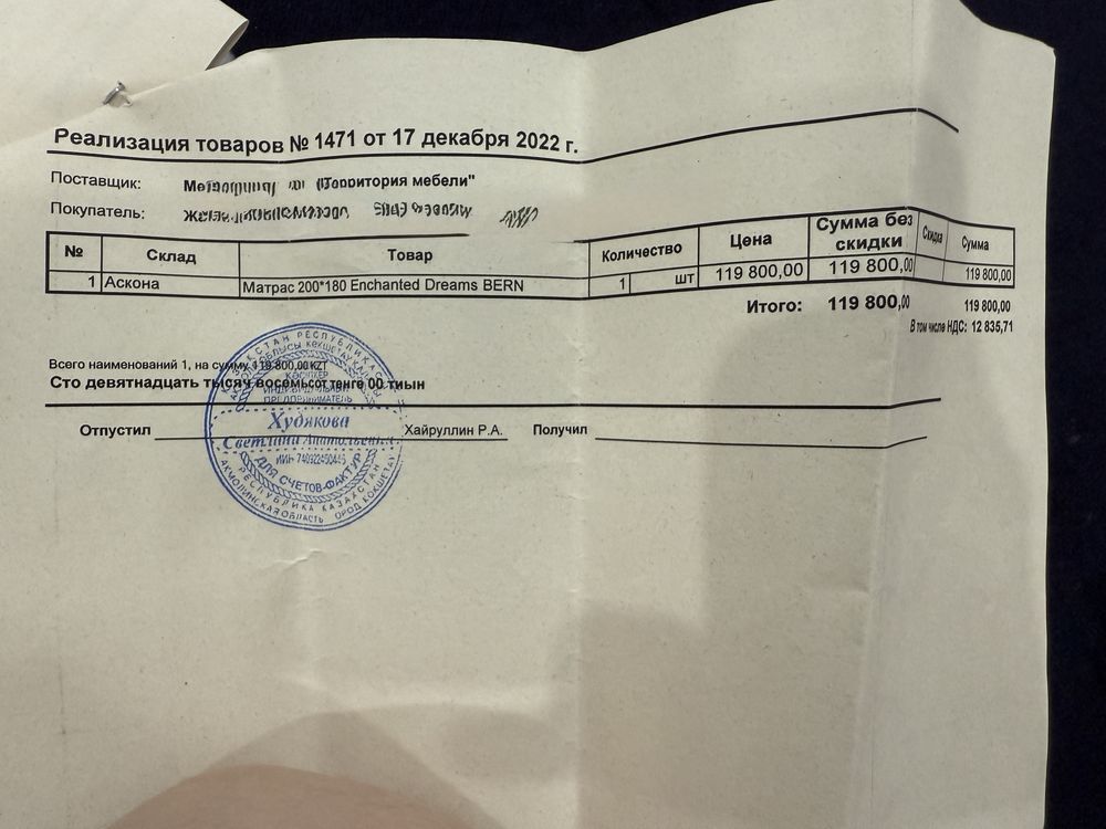 Продам кровать двуспальную шатура