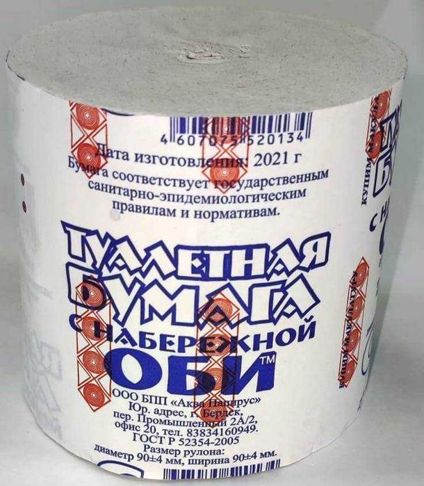туалетная бумага