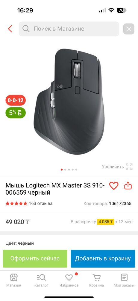 Logitech mx master 3s