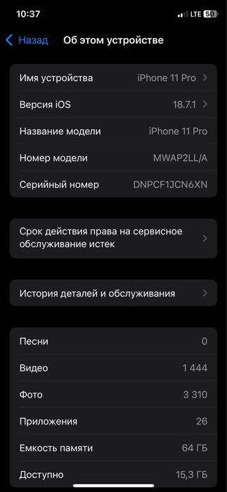 Iphone 11 pro срочно