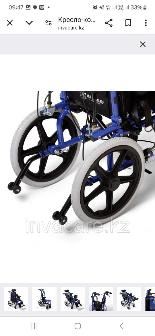 Кресло коляска рычажная для детей с инвалидностью