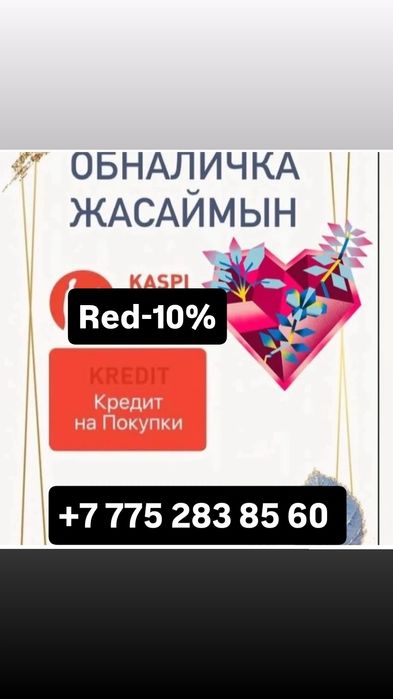 Денежный комек беру